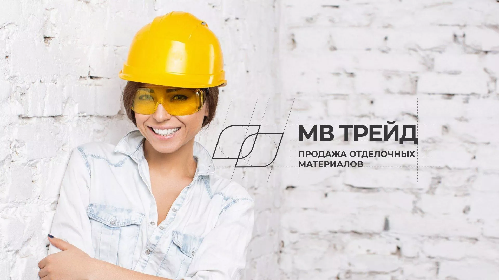 Разработка логотипа и сайта компании «МВ Трейд» в Сураже